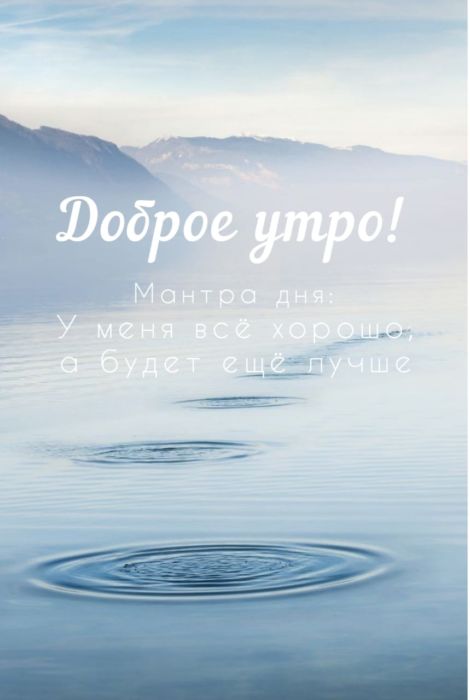 Доброе утро картинки