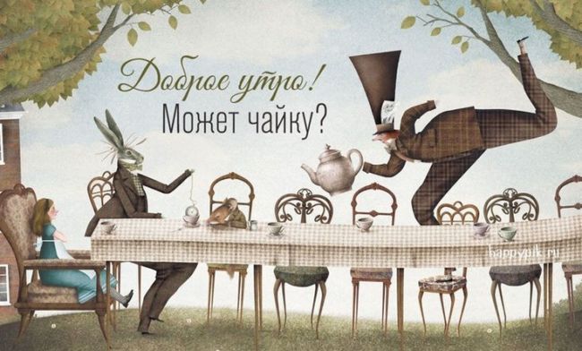 Доброе утро картинки