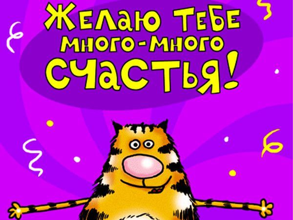 Картинки для поднятия настроения (23 фото)
