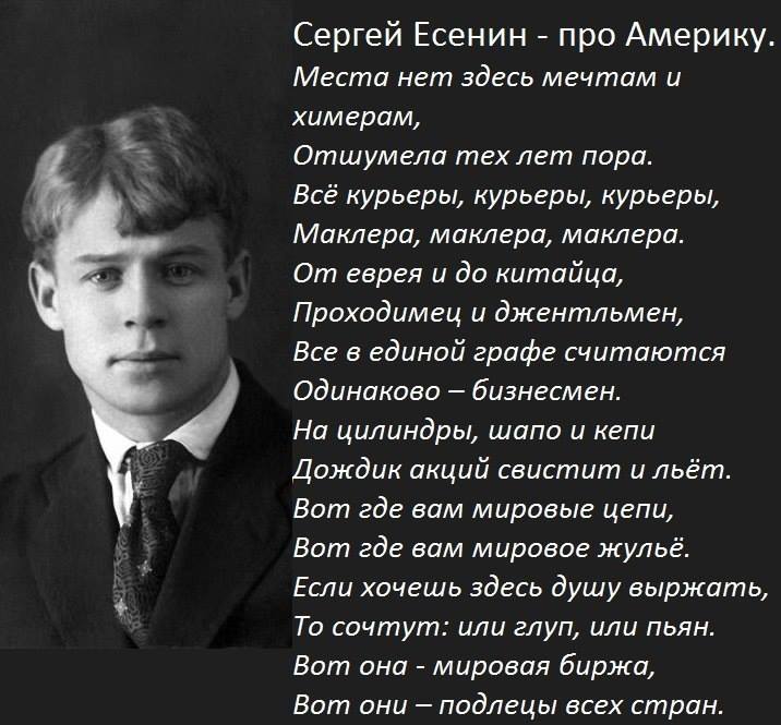 Есенин смешные картинки