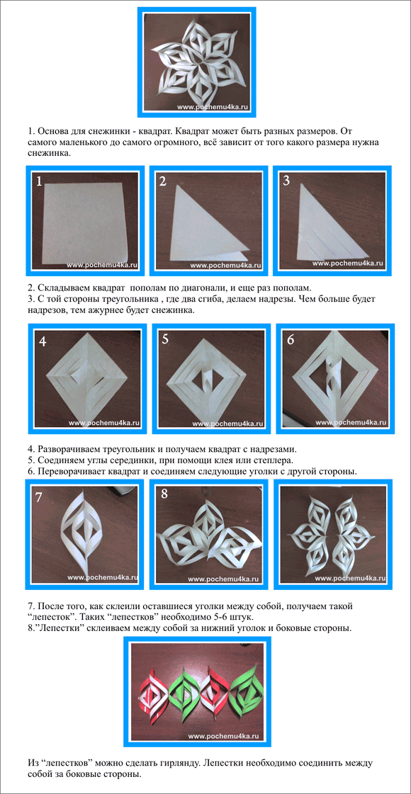 Снежинки объемные снежинки схемы