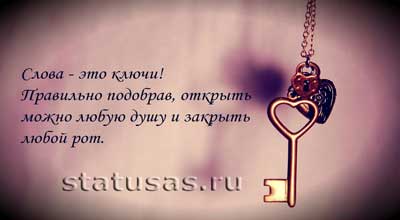 Умные статусы