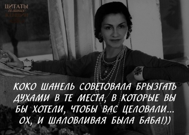 Презентация о коко шанель на английском