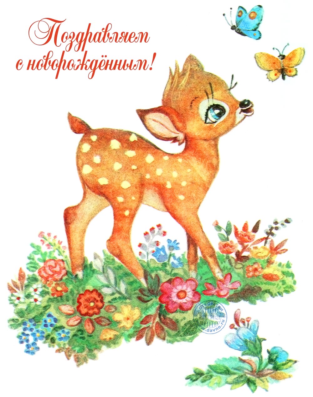Красивая картинка на рождение ребенка