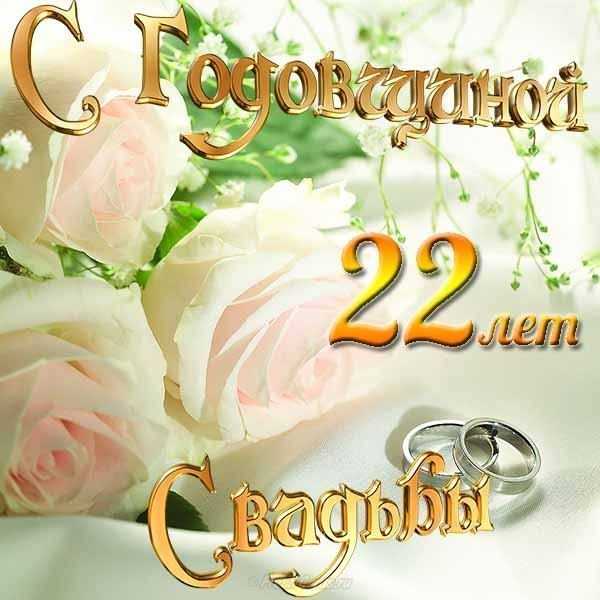 20 лет свадьбы фото