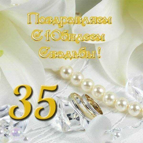 Традиционные подарки к 35-летней годовщине свадьбы