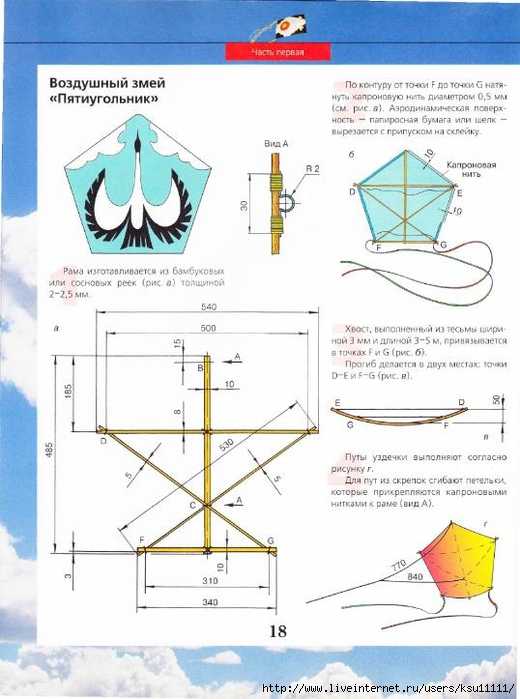 Схема воздушного змея из бумаги