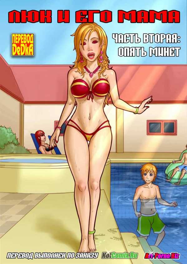 Бесплатное порно русское инцест мать