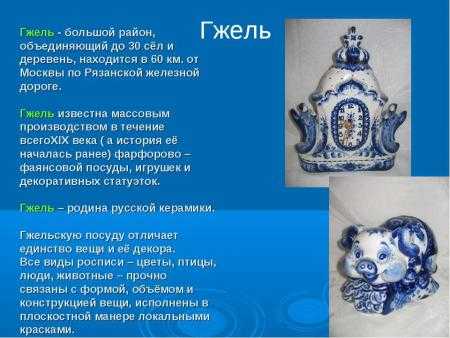 Гжель как правильно рисовать