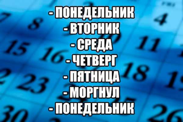 Отдых после трудового дня картинки прикольные