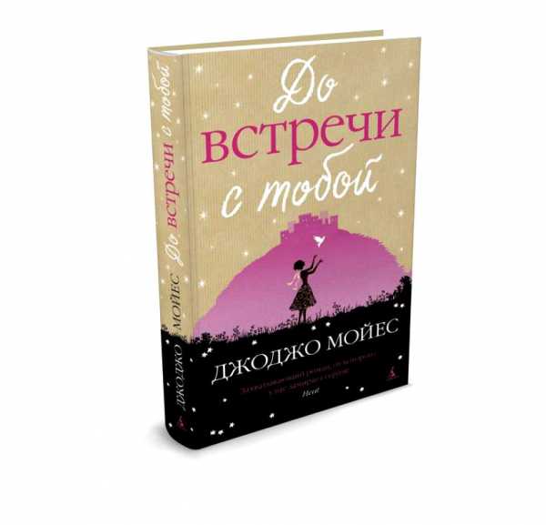 Интересная книга про любовь современная 18 лучших