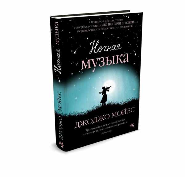 Интересная книга про любовь современная 18 лучших