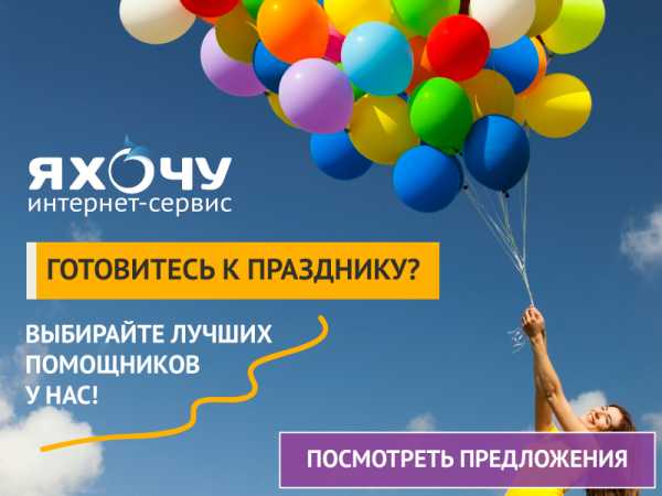 Как отметить день рождения одной девушке дома