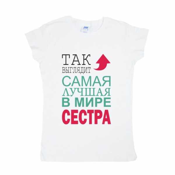 Картинки самая лучшая сестра в мире