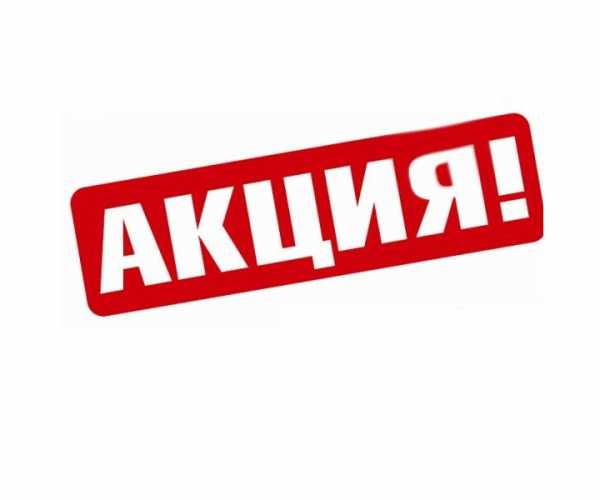 Крутая акция картинка