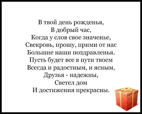 С днем рождения свекровь картинки прикольные от невестки