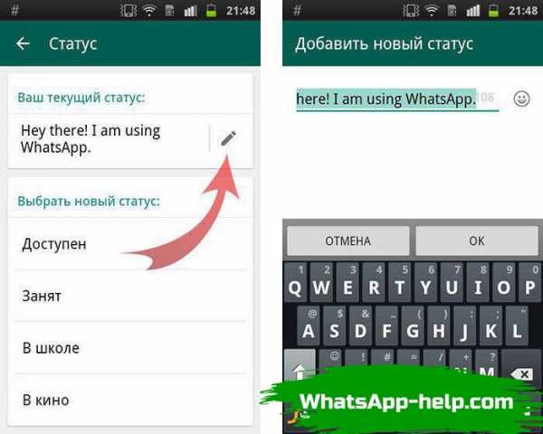 Статус для телефона на ватсап фото