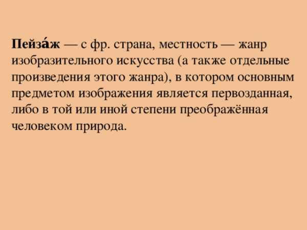 Какие выразительные средства выбраны автором для изображения унылой картины природы