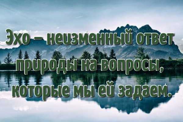 Картинки про природу самые красивые с надписями