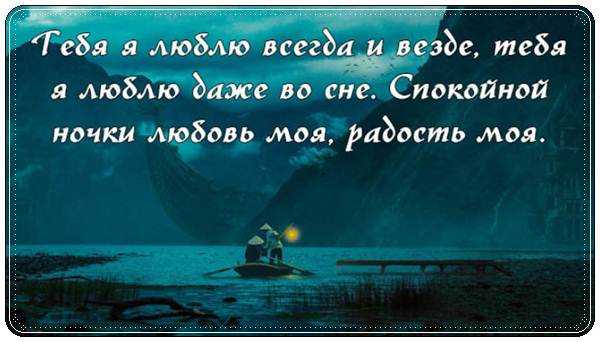 Спокойной ночи мужчине на турецком языке картинки