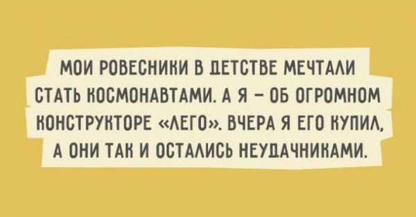 Прикольные фразы для поднятия настроения в картинках