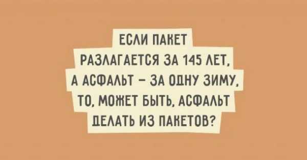 Прикольные фразы для поднятия настроения в картинках