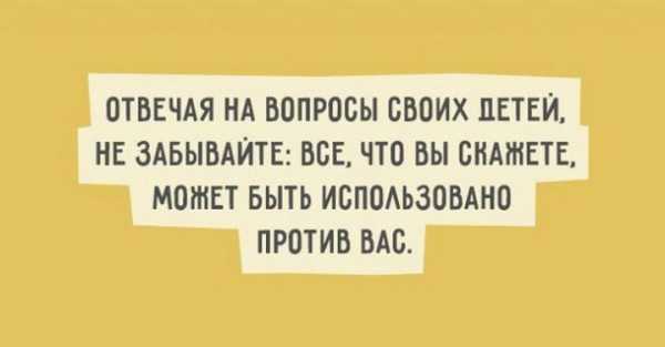 Прикольные фразы для поднятия настроения в картинках