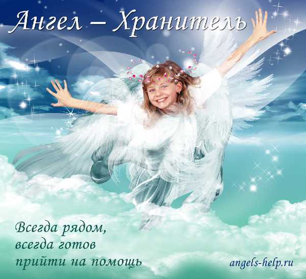 Помолимся за родителей ангелов наших хранителей картинки