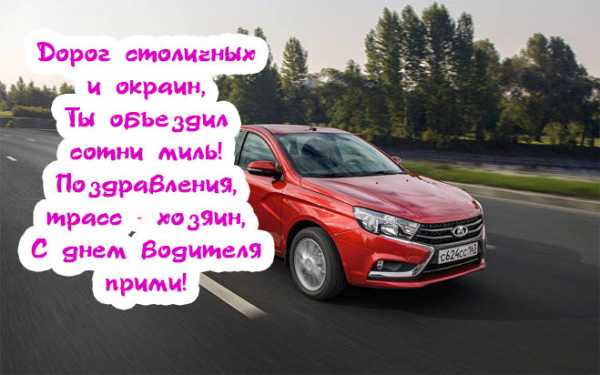 День автолюбителя когда