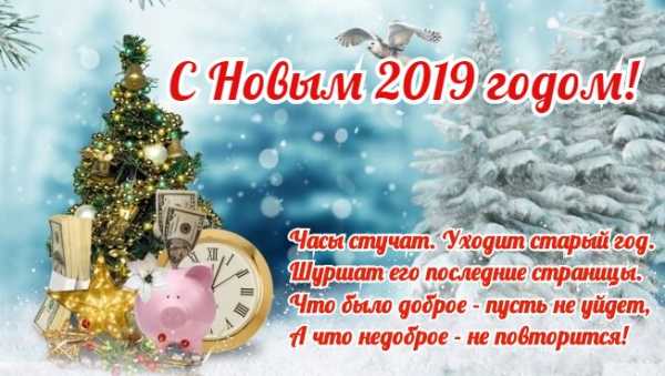 Обои 2019 год