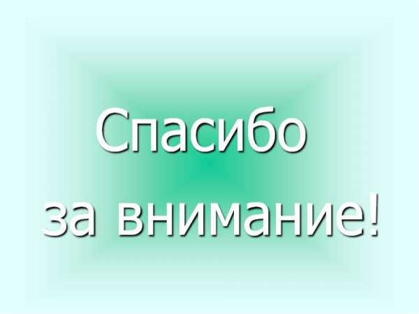 Спасибо надпись на черном фоне