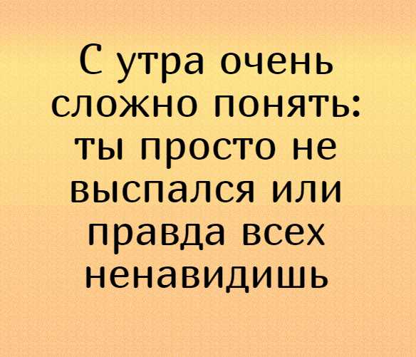 Кто поздно встает тому бог уже все дал картинки