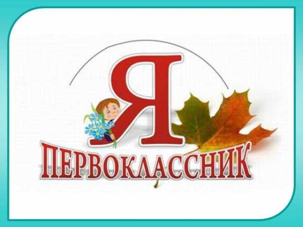 Картинка с надписью скоро в школу